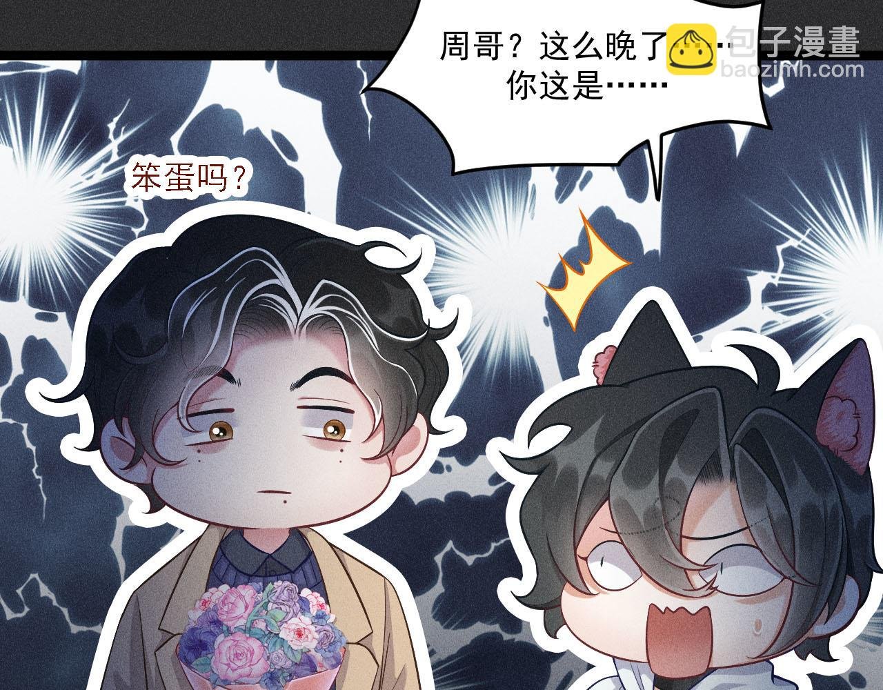 第51话 真实的一面