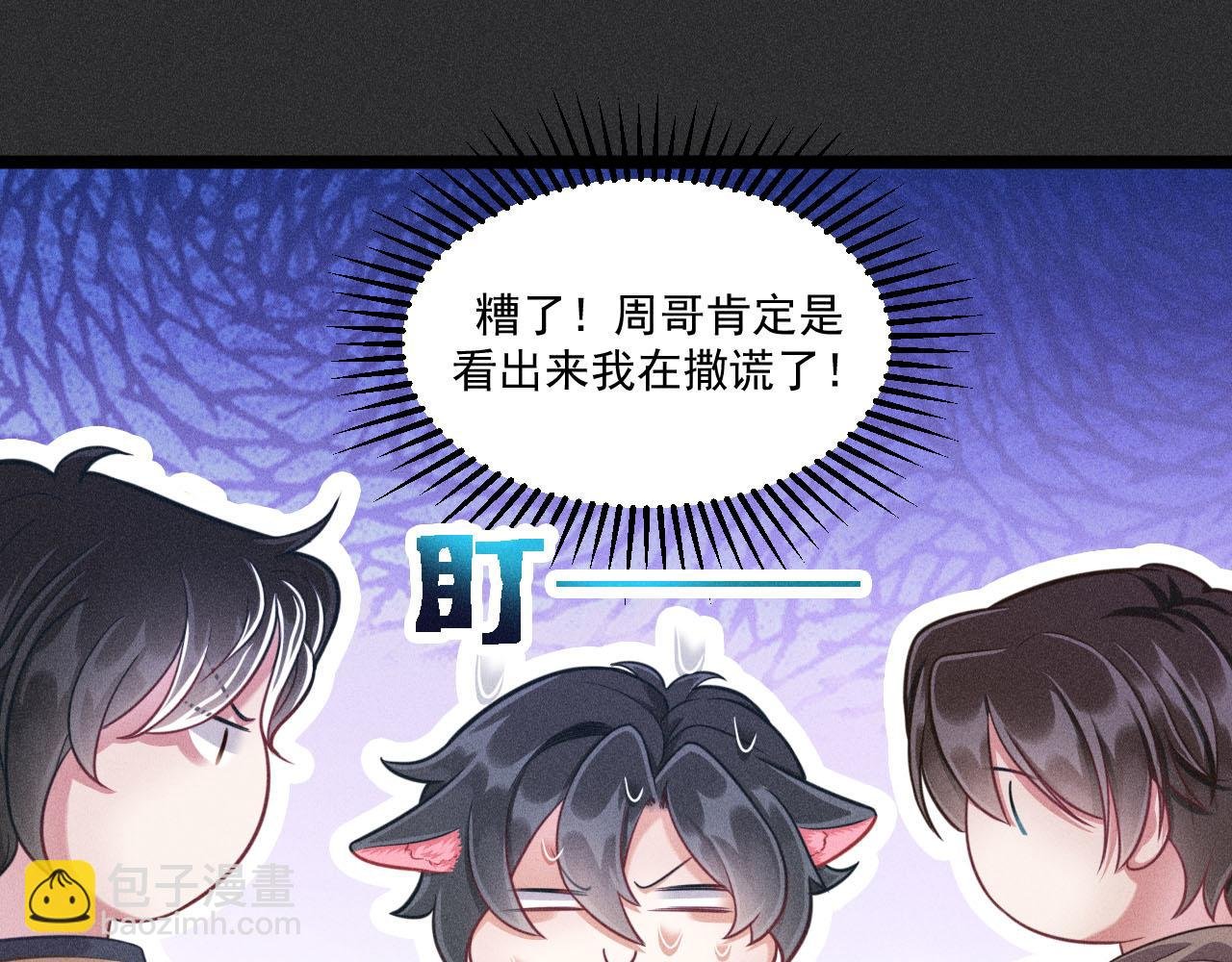 第51话 真实的一面