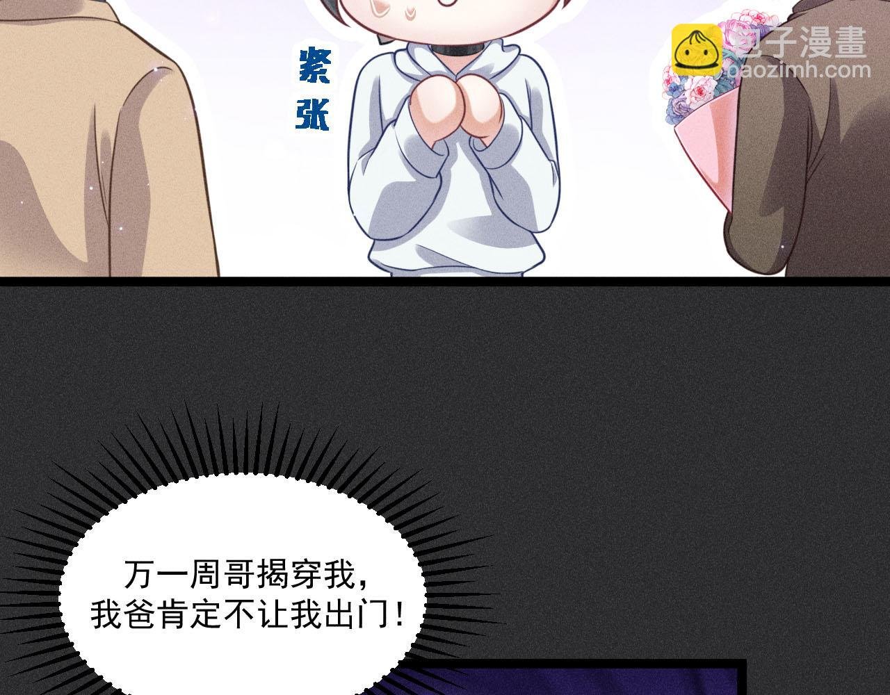 第51话 真实的一面