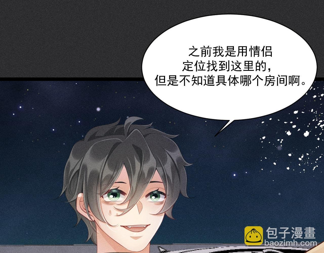 第52话 爱你，所以背对你