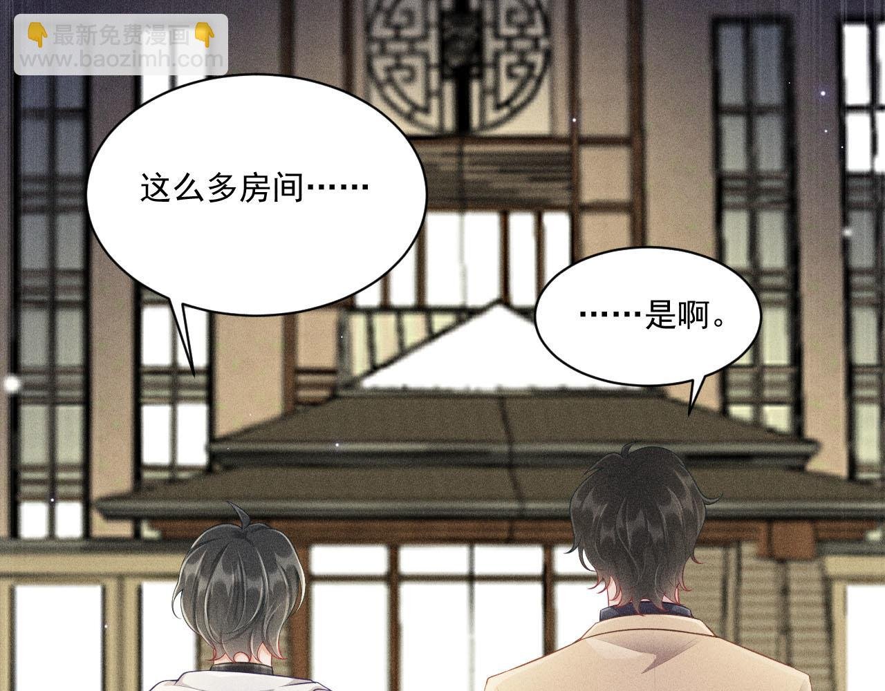 第52话 爱你，所以背对你