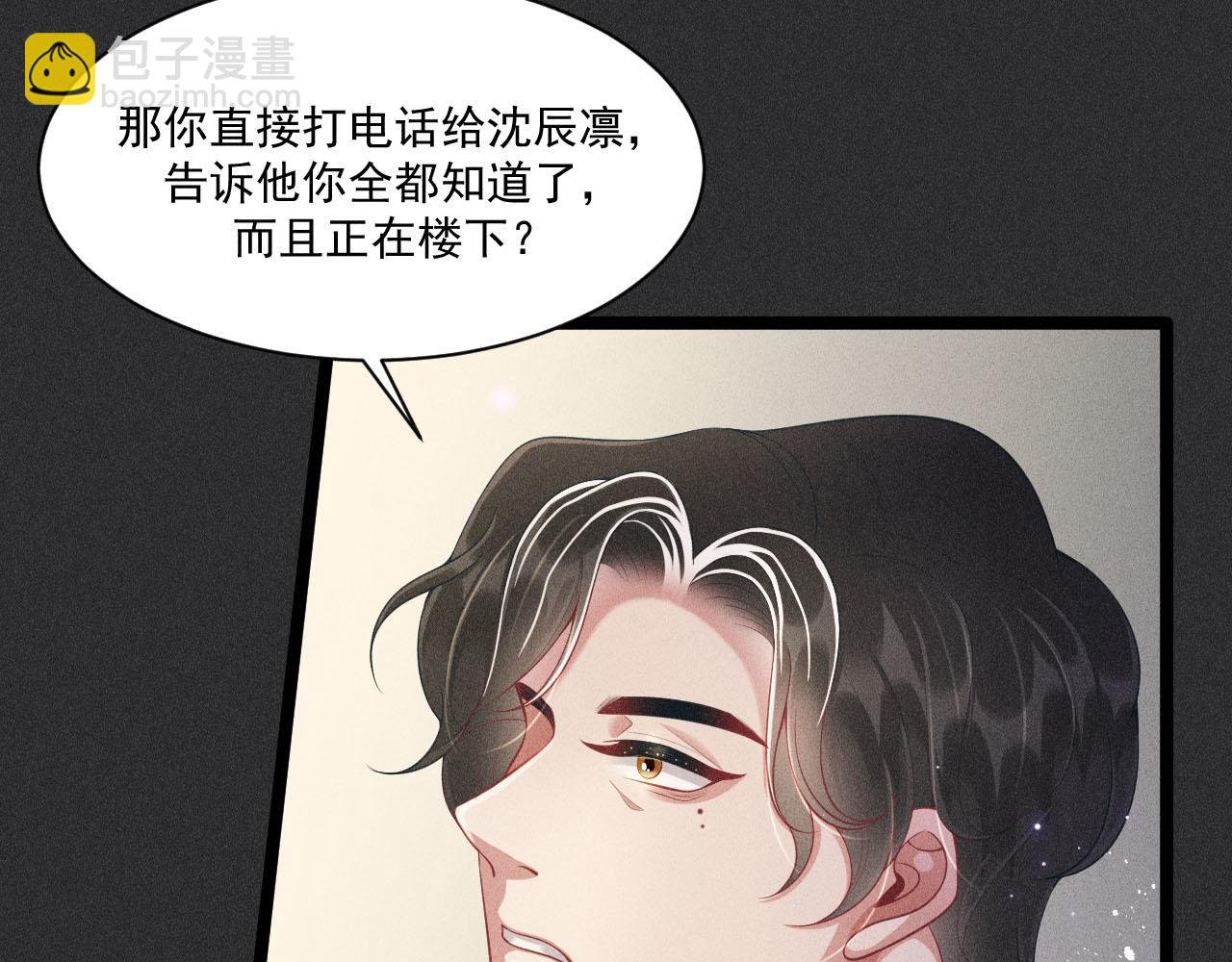 第52话 爱你，所以背对你