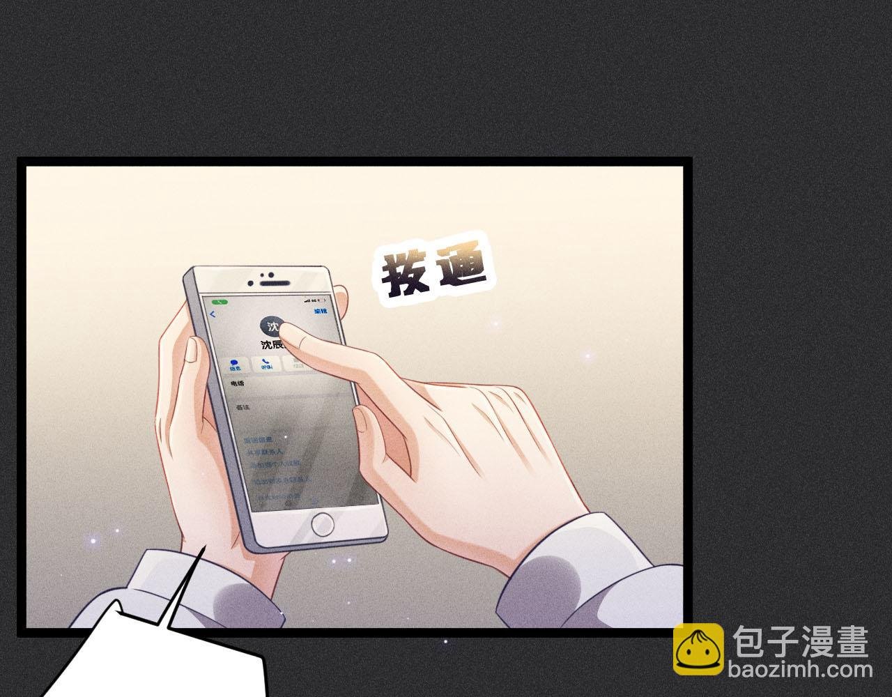 第52话 爱你，所以背对你