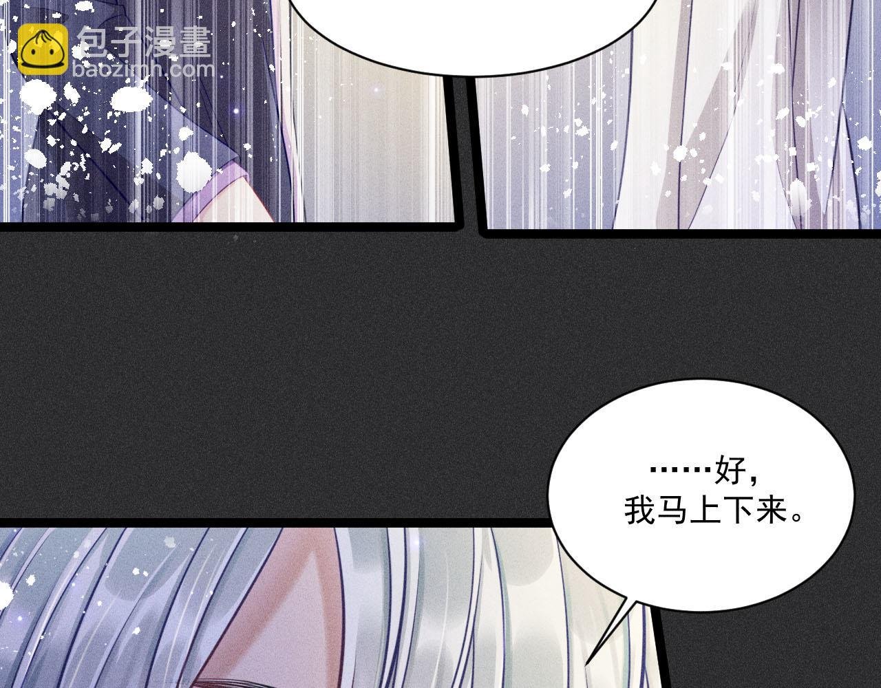 第52话 爱你，所以背对你