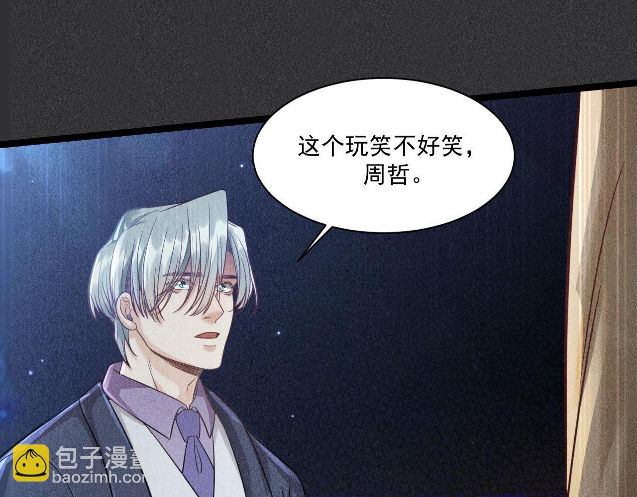 第52话 爱你，所以背对你