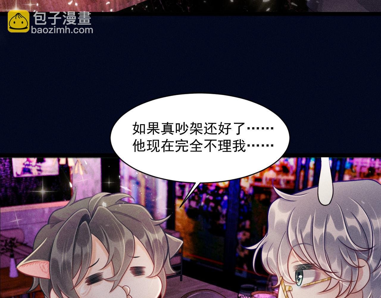 第53话 心中的野兽