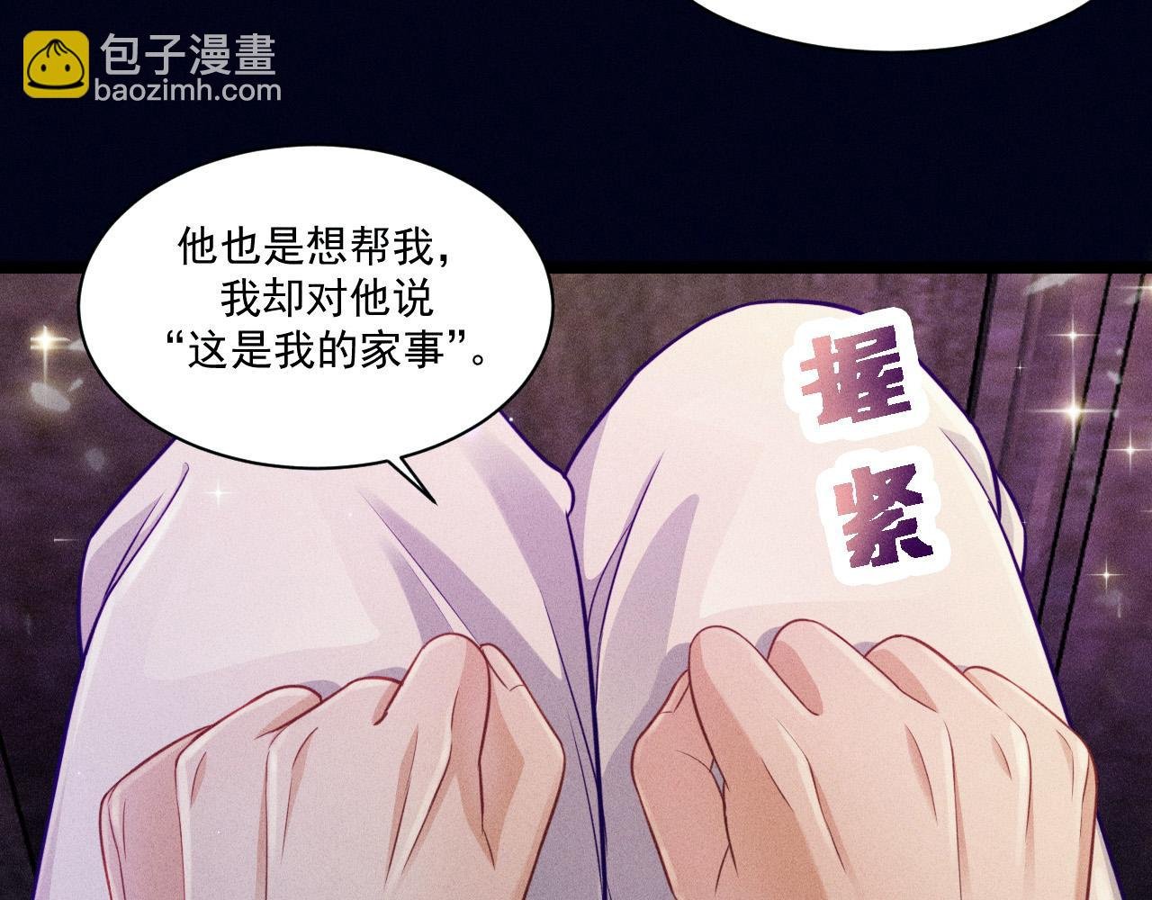 第53话 心中的野兽