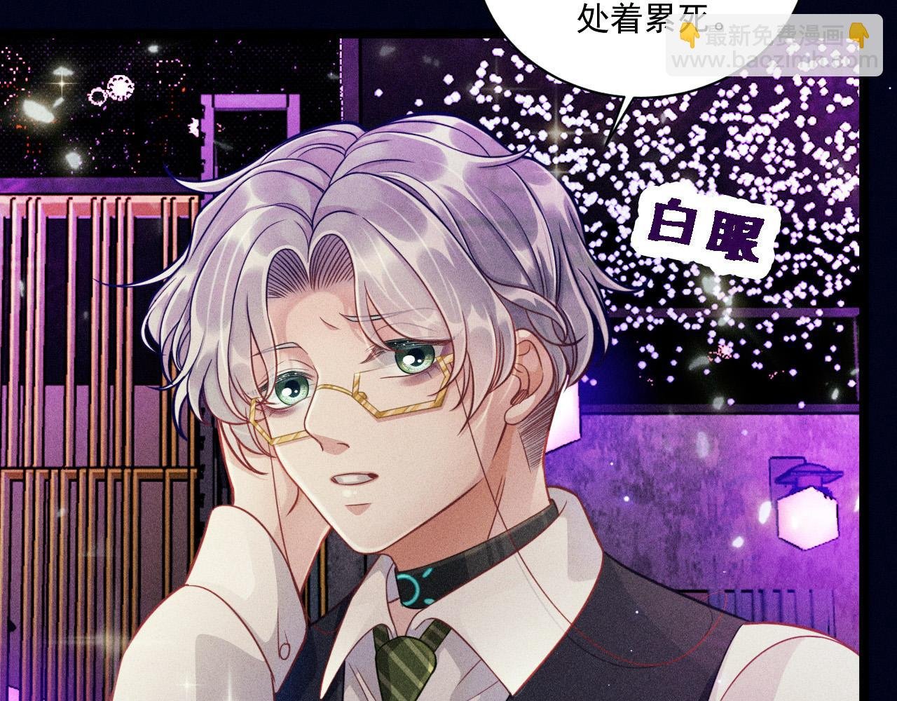 第53话 心中的野兽