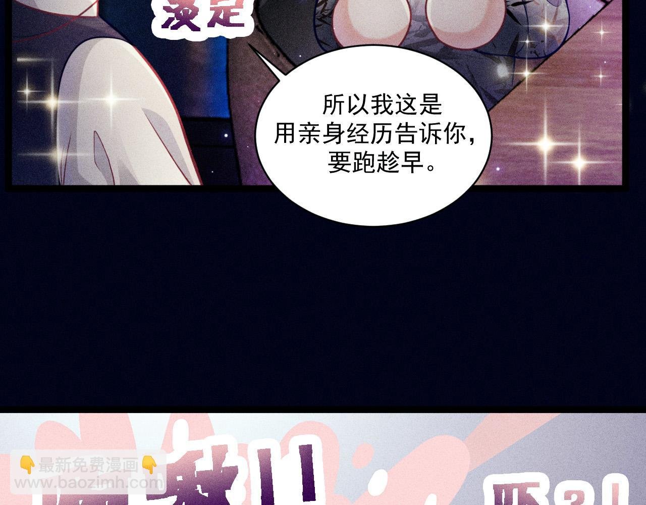 第53话 心中的野兽