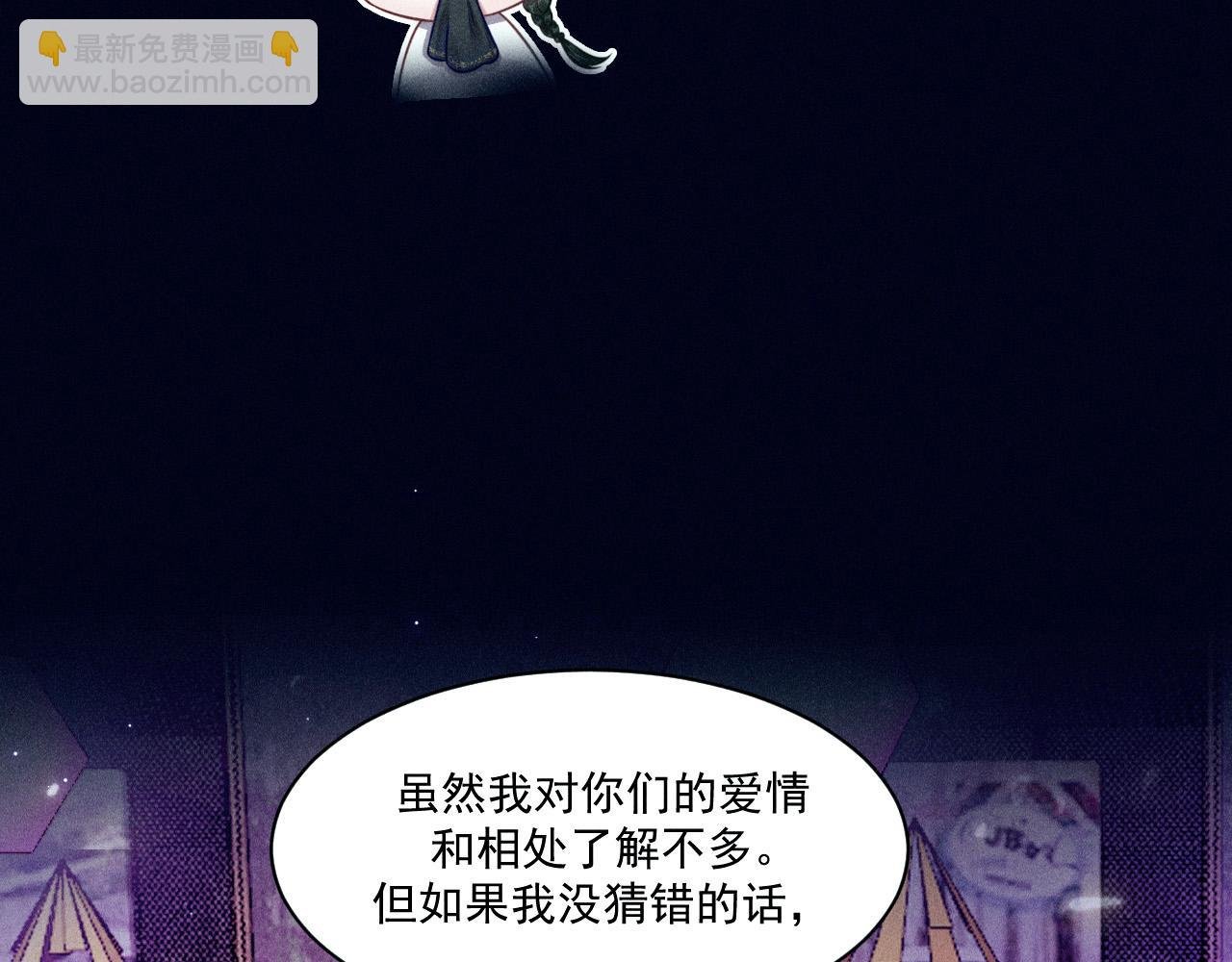 第53话 心中的野兽