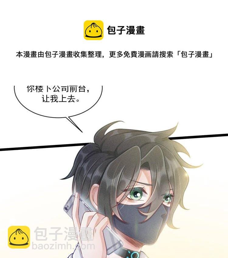 第54话 分手宣言