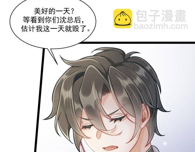 第54话 分手宣言
