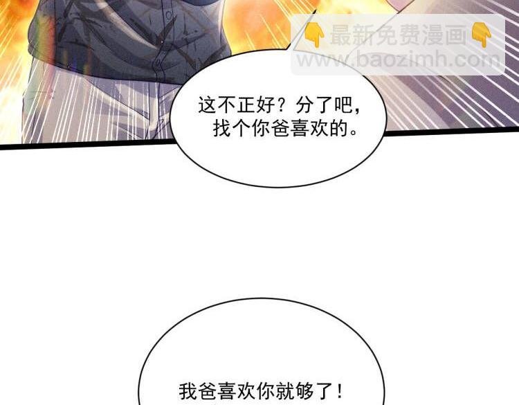 第54话 分手宣言