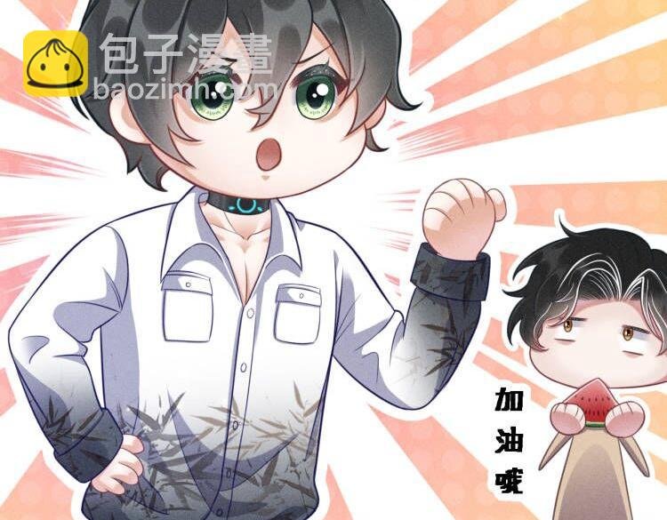 第54话 分手宣言