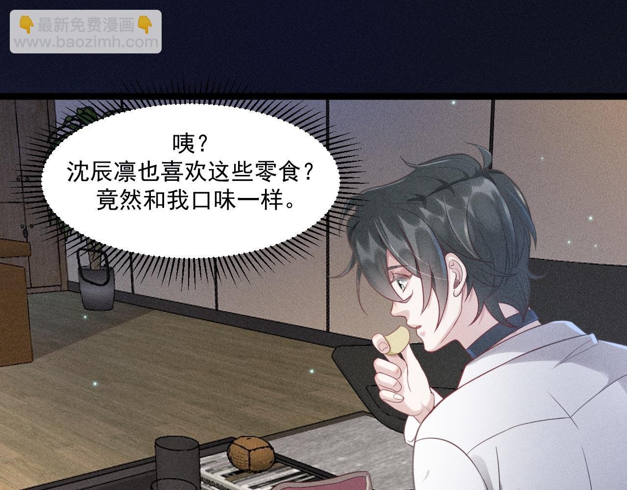 第54话 分手宣言