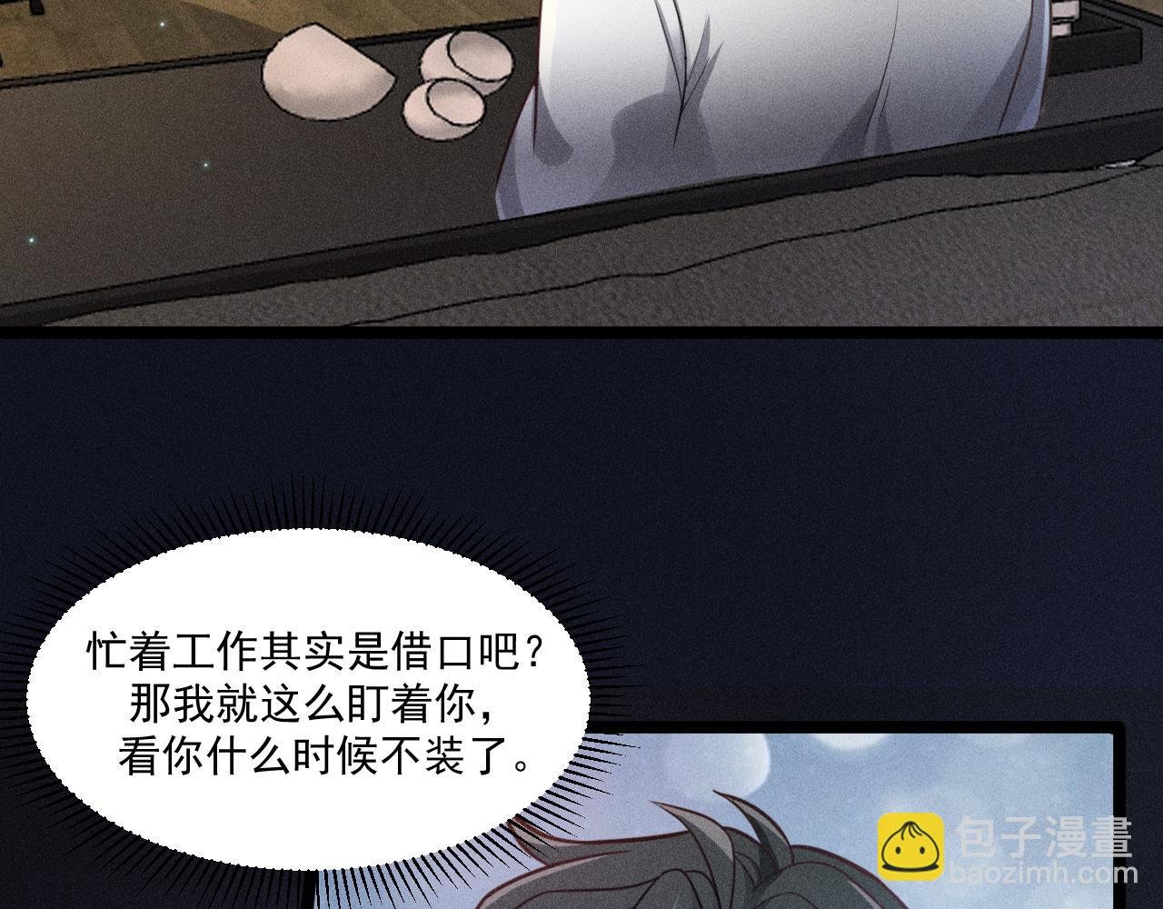 第54话 分手宣言