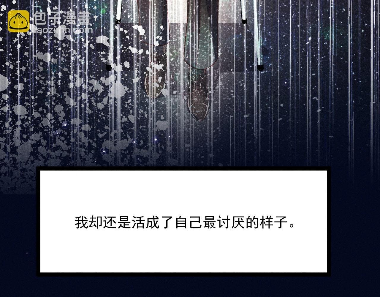 第55话 没有区别