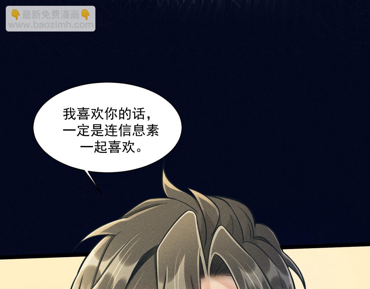 第56话 误会解开