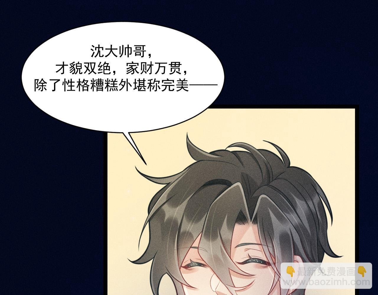 第56话 误会解开