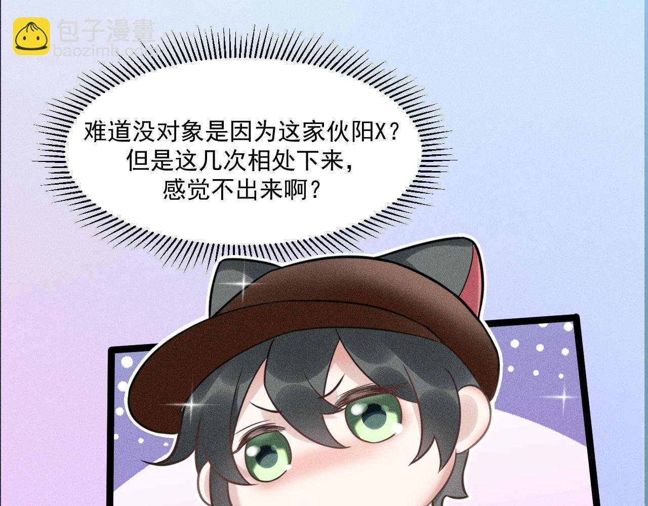 第56话 误会解开