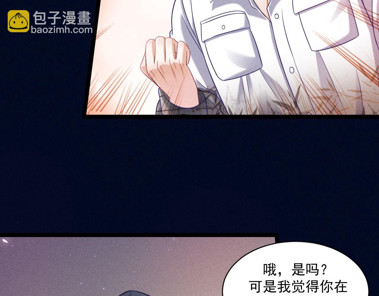 第57话 原来是一见钟情
