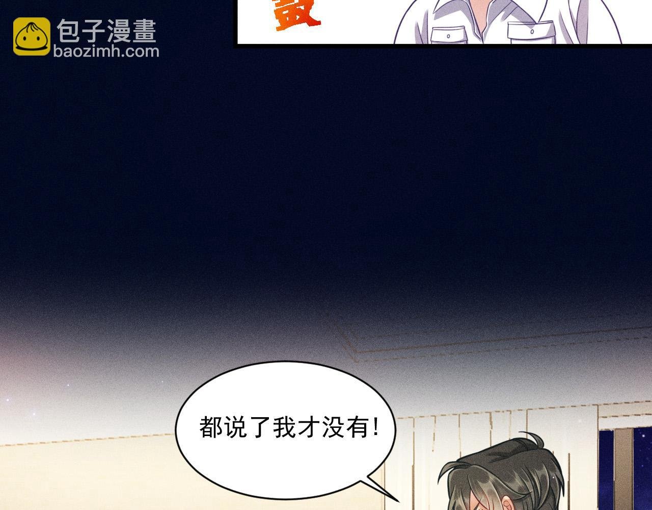 第57话 原来是一见钟情