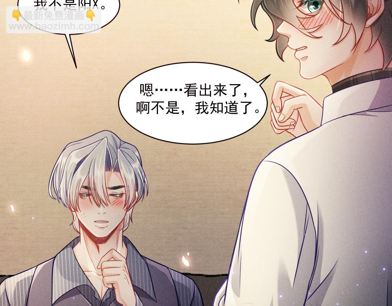 第57话 原来是一见钟情
