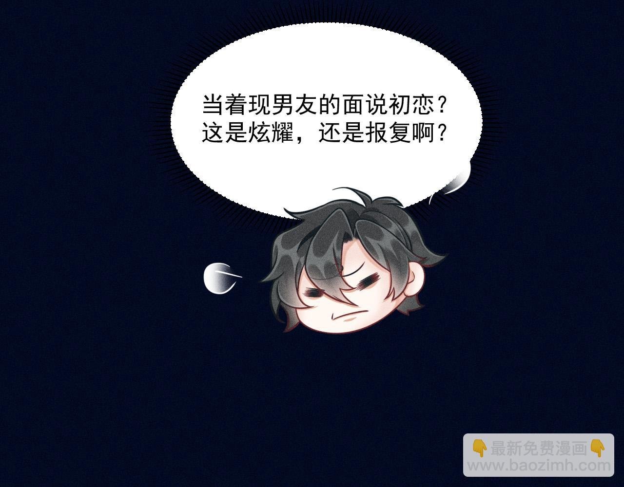 第57话 原来是一见钟情