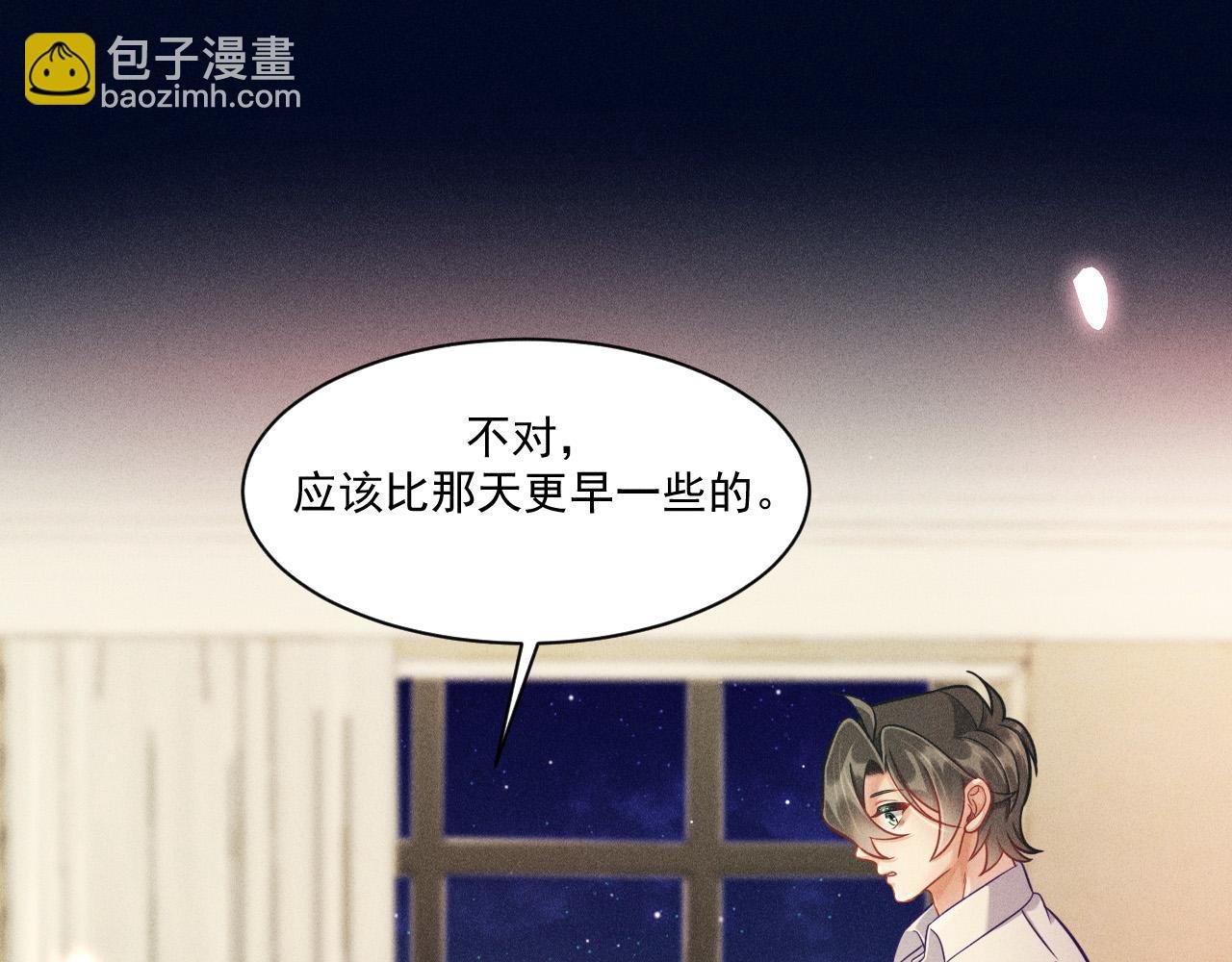 第57话 原来是一见钟情