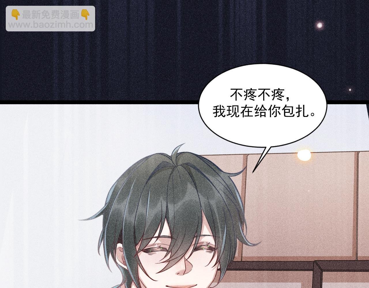 第57话 原来是一见钟情