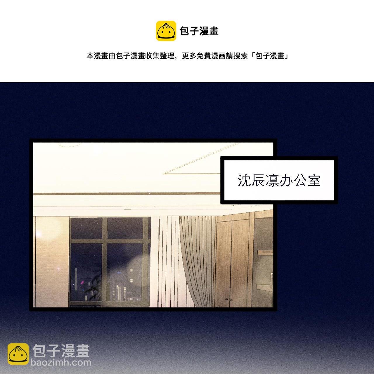 第58话 沈辰凛的新爱好
