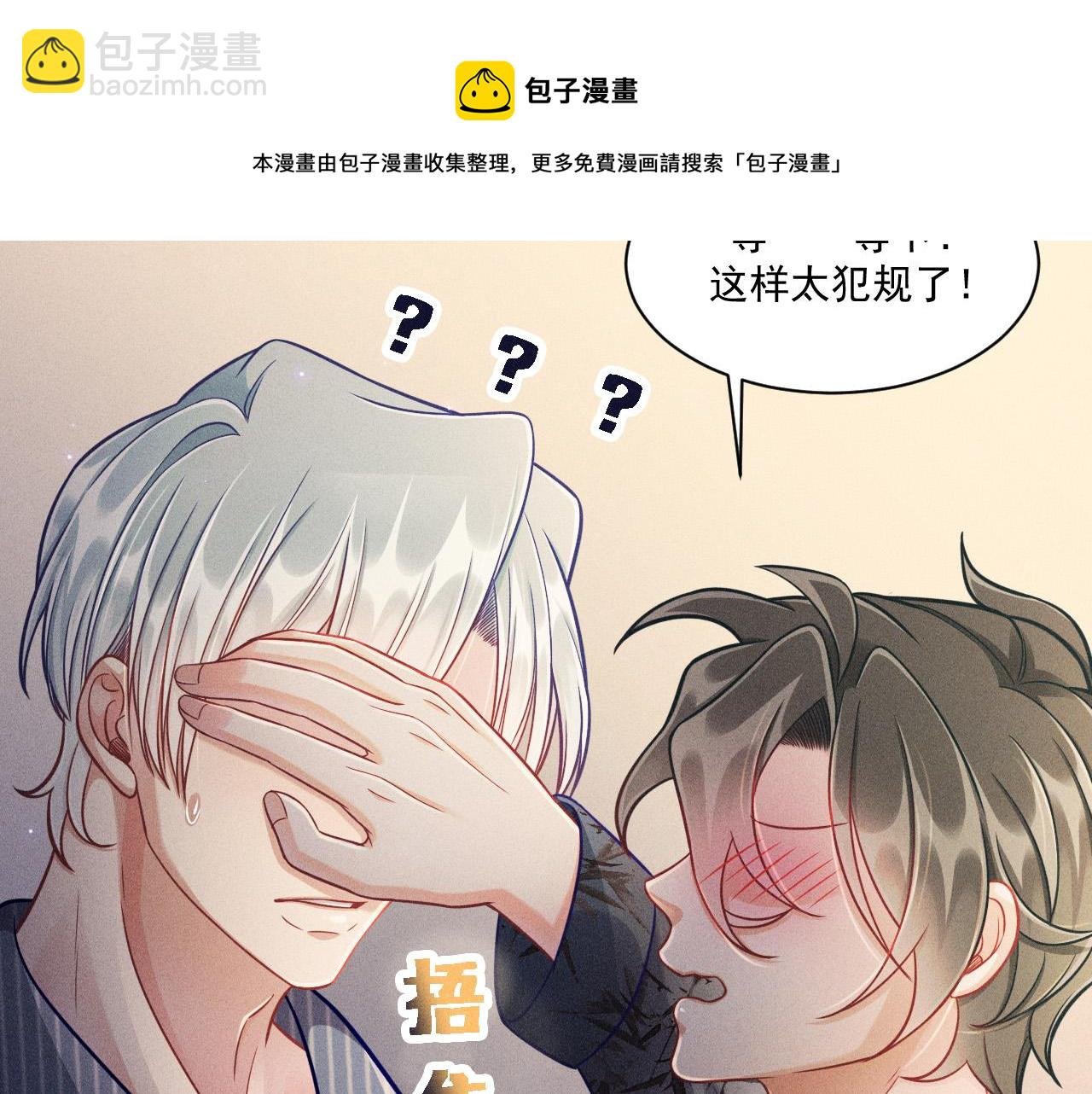 第58话 沈辰凛的新爱好