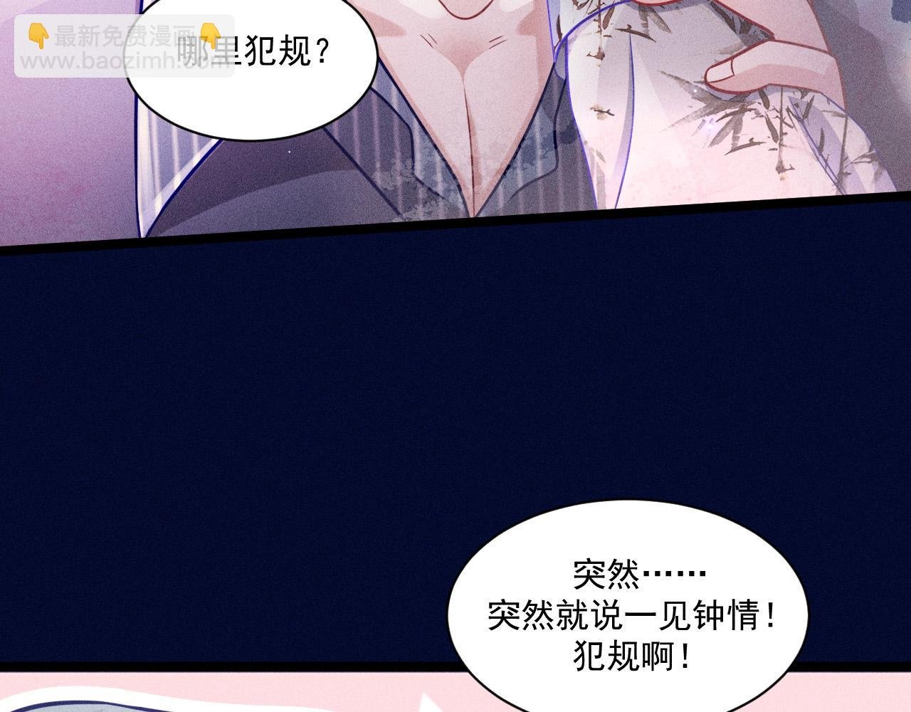 第58话 沈辰凛的新爱好