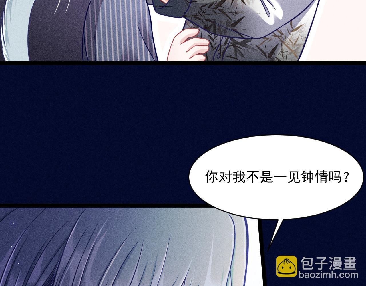 第58话 沈辰凛的新爱好