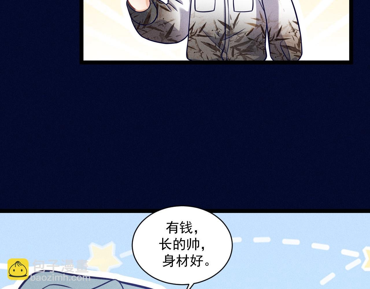 第58话 沈辰凛的新爱好