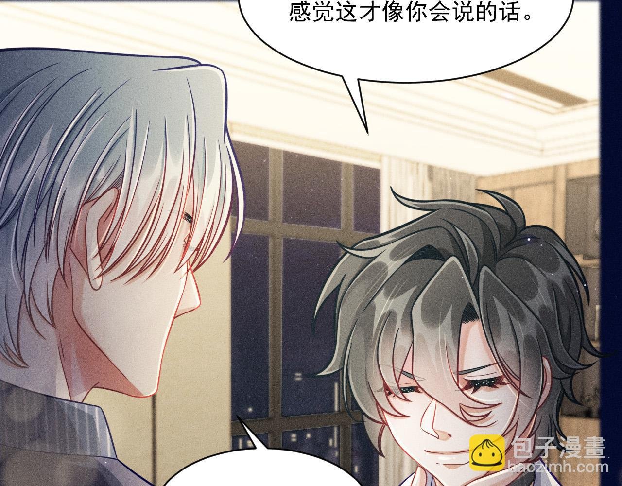 第58话 沈辰凛的新爱好