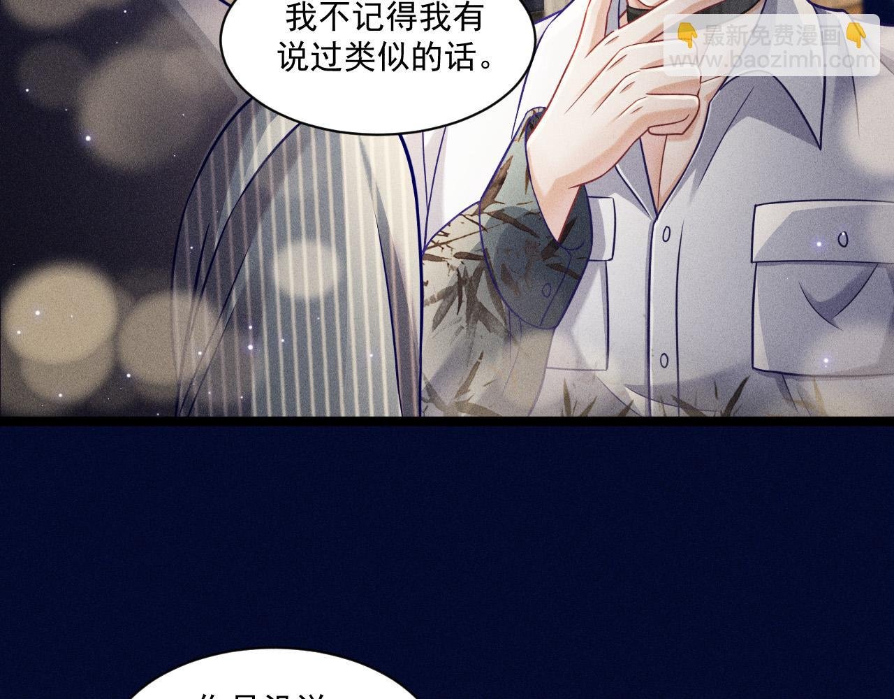 第58话 沈辰凛的新爱好