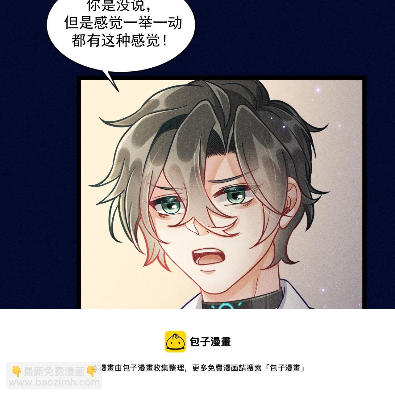 第58话 沈辰凛的新爱好
