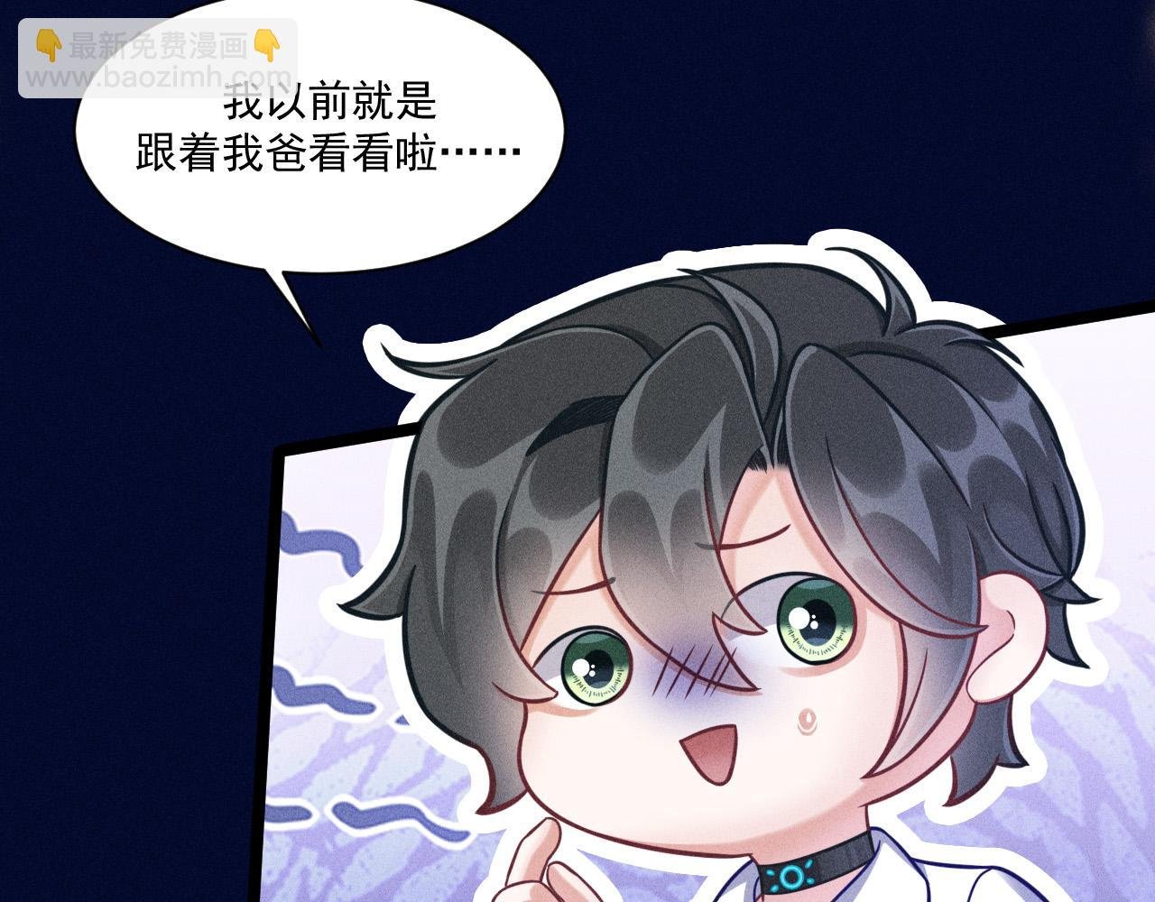 第58话 沈辰凛的新爱好