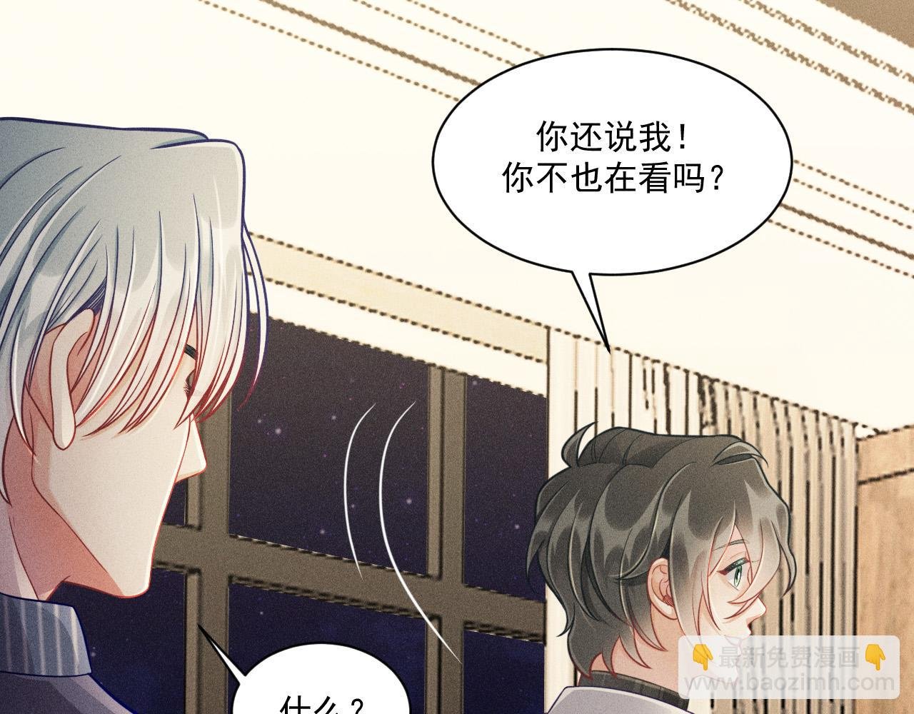 第58话 沈辰凛的新爱好