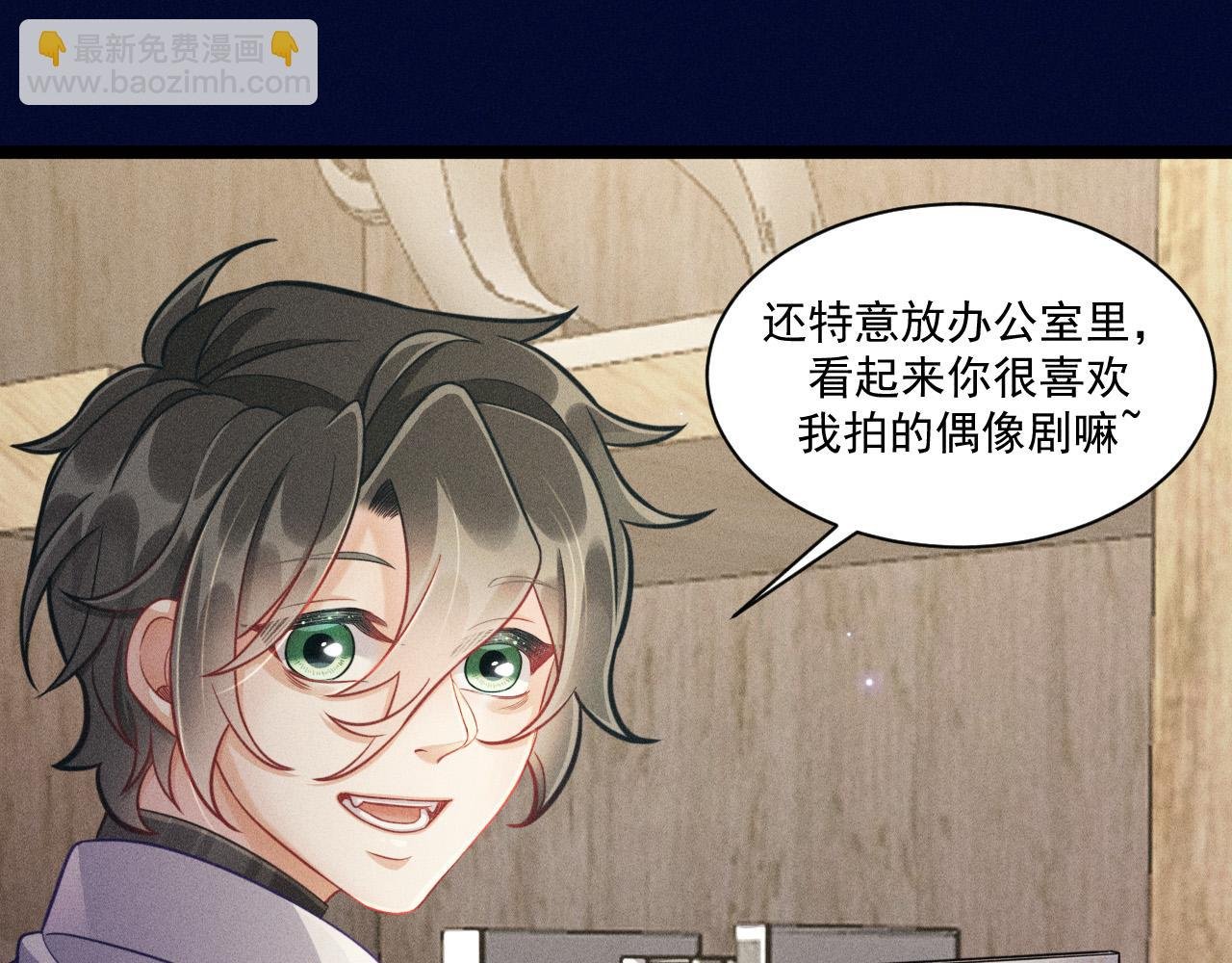 第58话 沈辰凛的新爱好