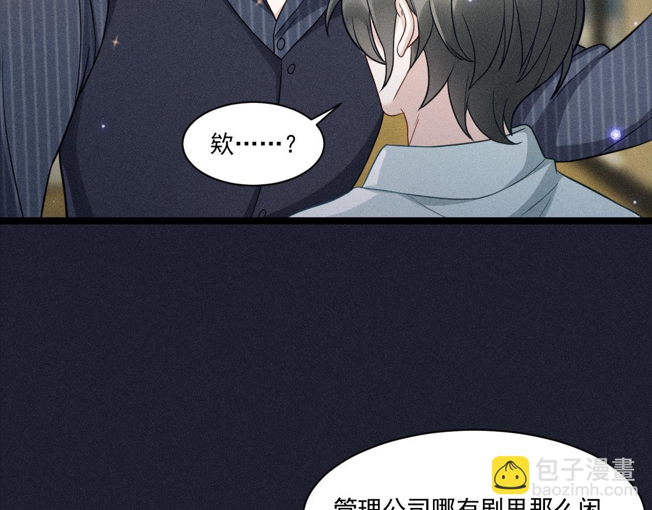 第58话 沈辰凛的新爱好