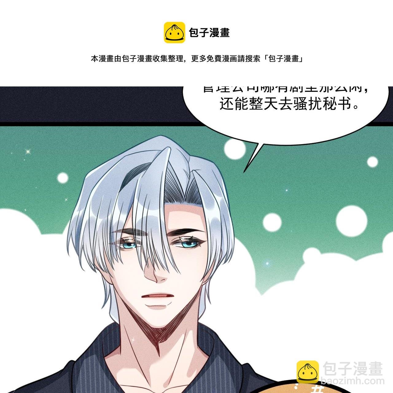 第58话 沈辰凛的新爱好