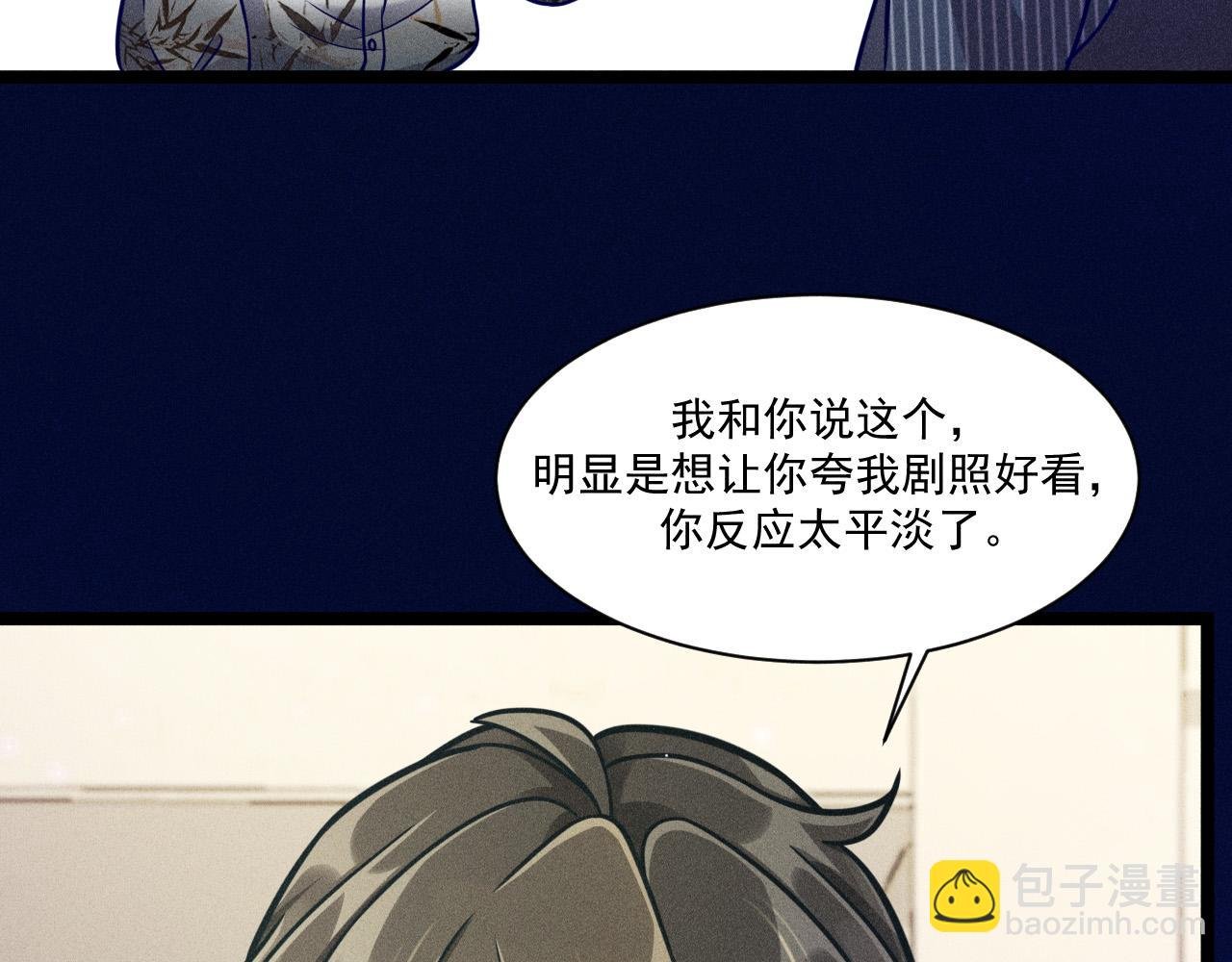 第59话 恋爱机器人沈辰凛