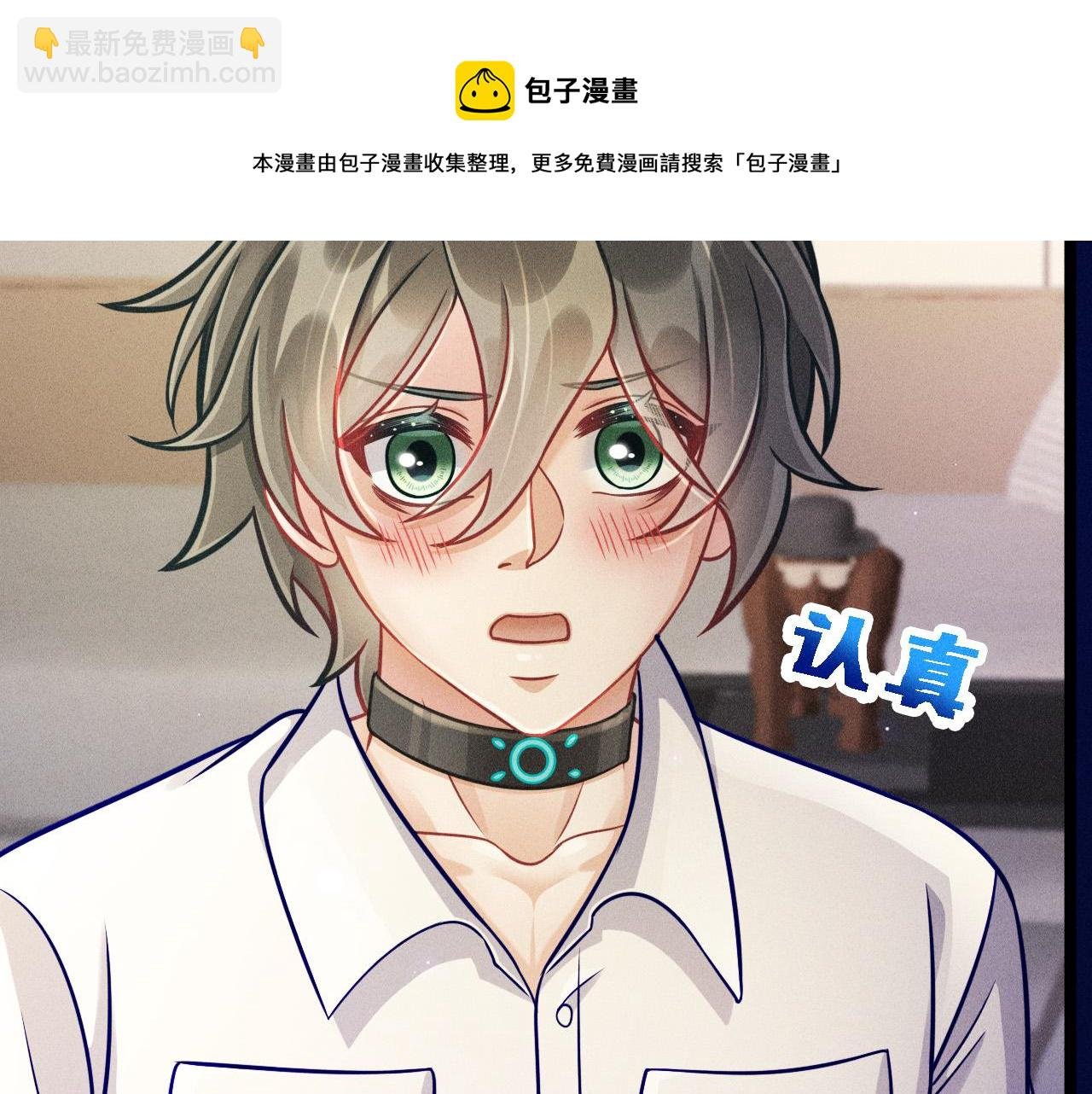 第59话 恋爱机器人沈辰凛