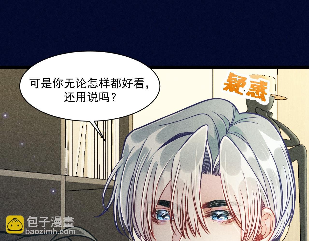 第59话 恋爱机器人沈辰凛
