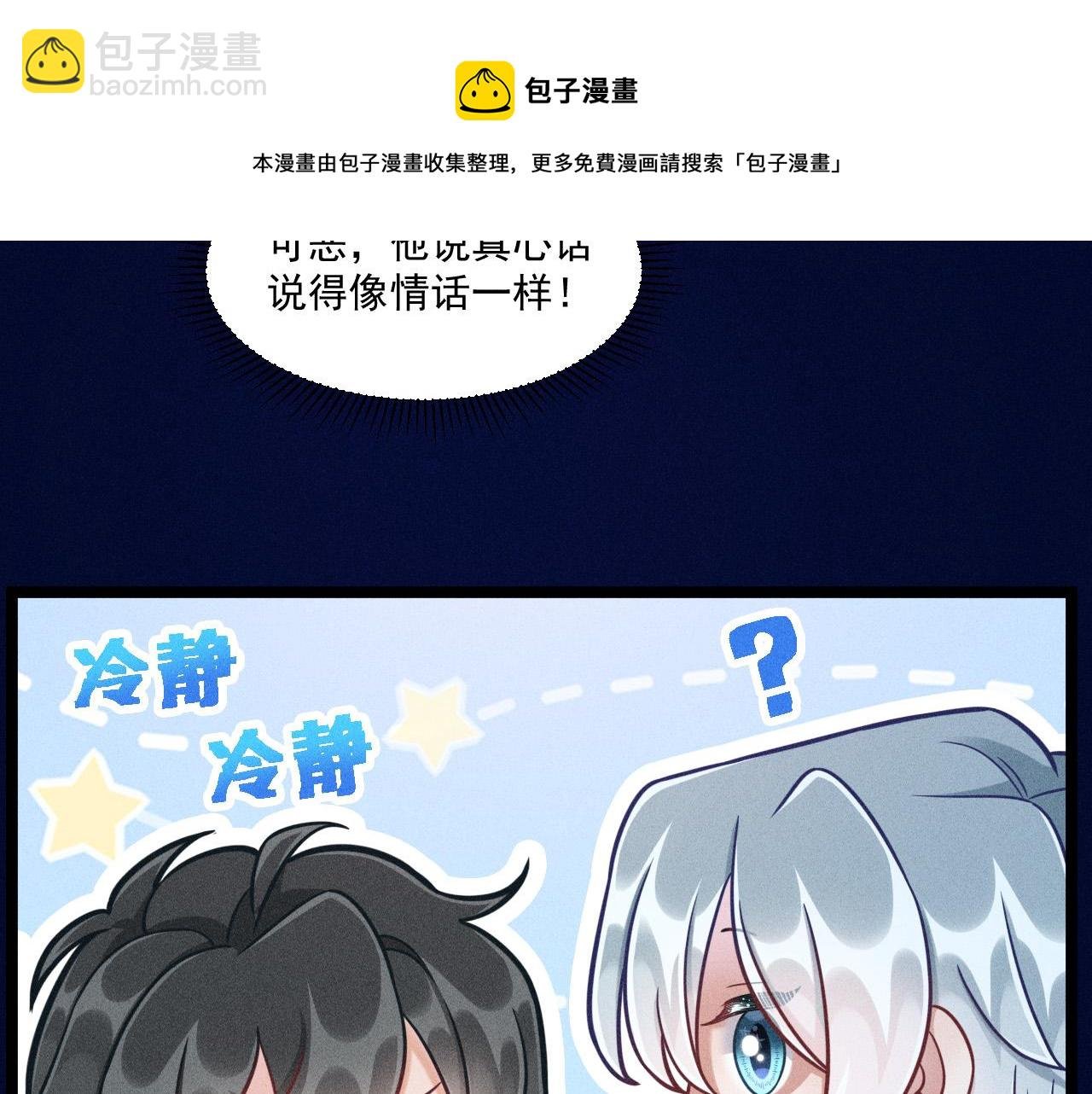 第59话 恋爱机器人沈辰凛