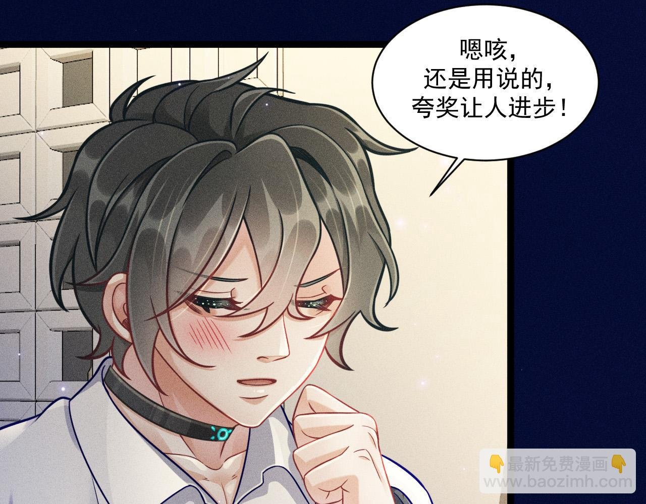 第59话 恋爱机器人沈辰凛
