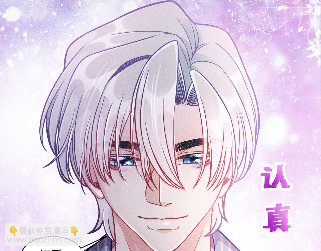 第59话 恋爱机器人沈辰凛