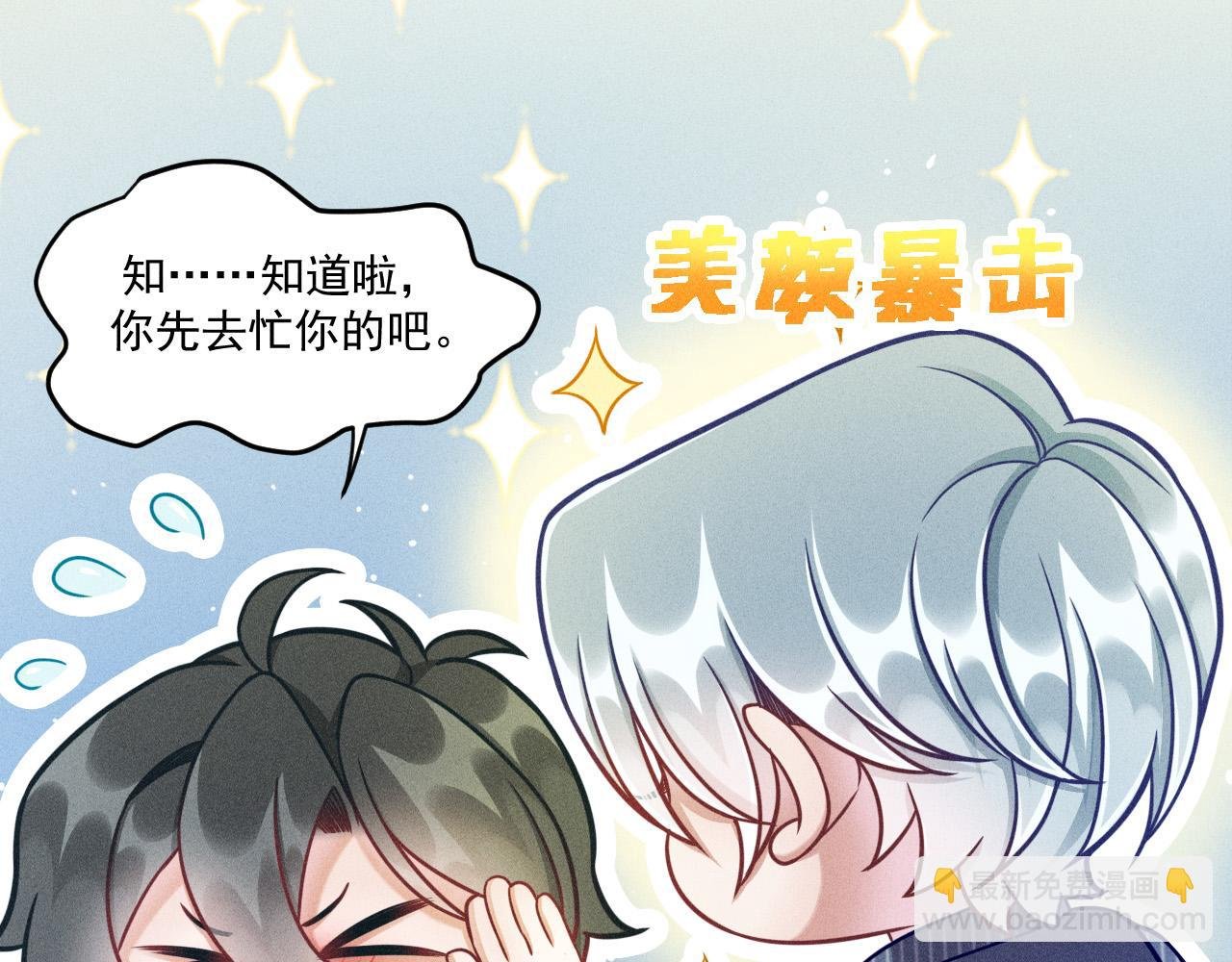 第59话 恋爱机器人沈辰凛